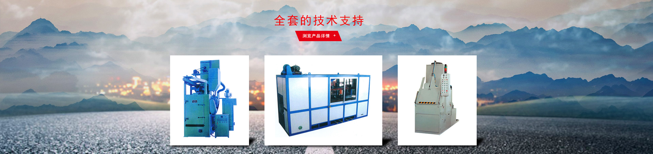 云昌機械